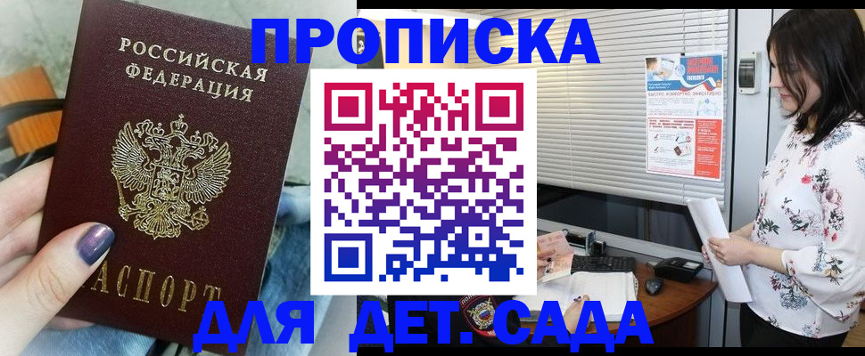 временная регистрация купить в Новозыбкове