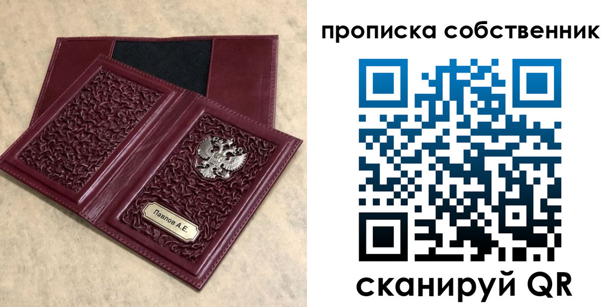 прописка 2025 в Новозыбкове
