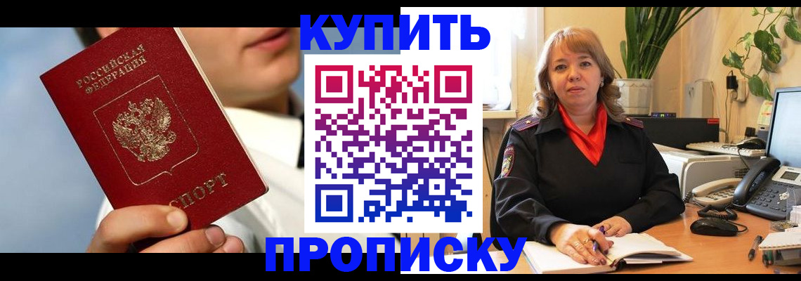 временная регистрация 2025 в Новозыбкове