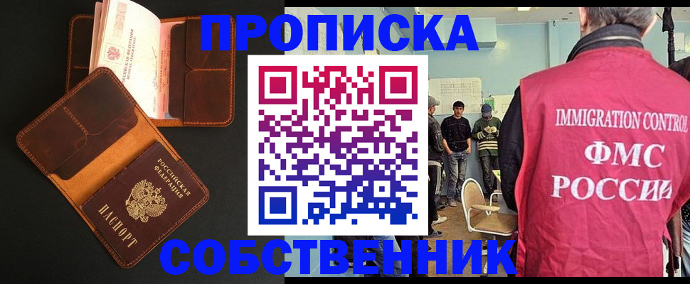 регистрация в Новозыбкове