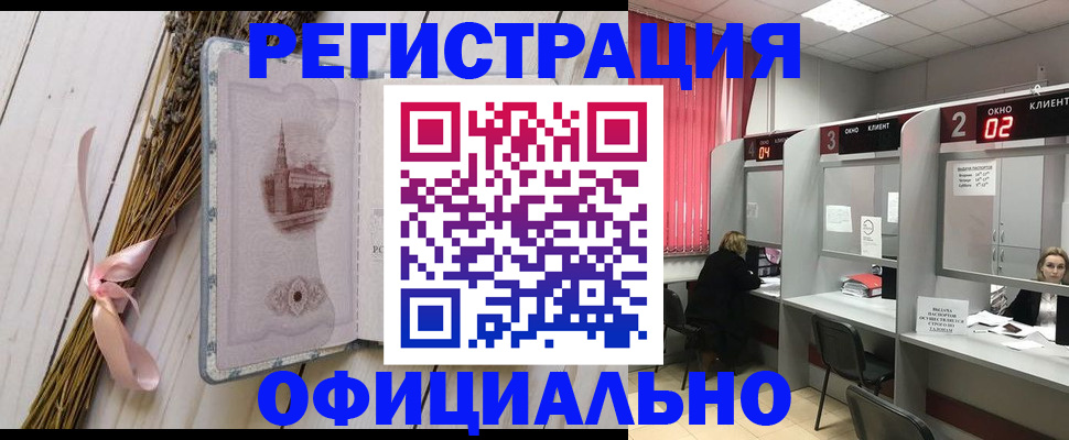 прописка регистрация в Новозыбкове