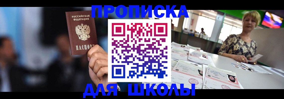 временная регистрация для всех в Новозыбкове