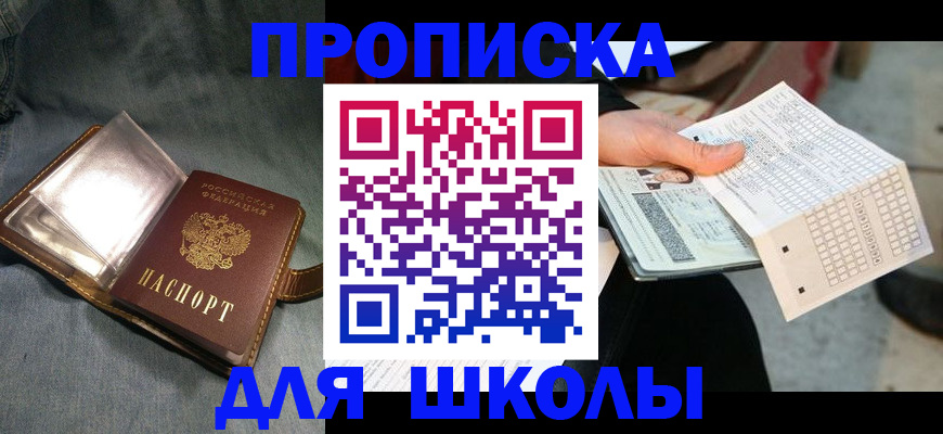 временная регистрация недорого в Новозыбкове