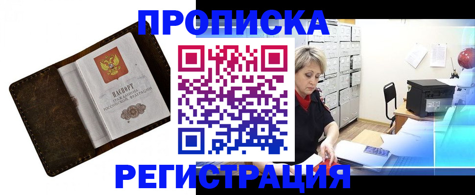 временная регистрация адрес в Новозыбкове