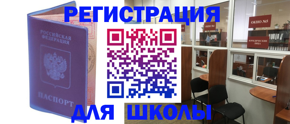 временная регистрация 2025 в Новозыбкове